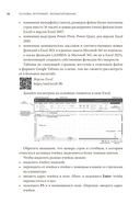 Магия таблиц. 100+ приемов ускорения работы в Excel (и немного в Google Таблицах) — фото, картинка — 9