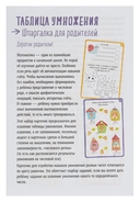 IQ Многоразовые карточки с маркером. Таблица умножения — фото, картинка — 3