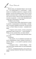 Личное дело господина Мурао — фото, картинка — 12