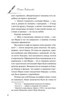 Личное дело господина Мурао — фото, картинка — 6