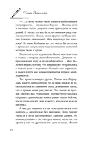 Личное дело господина Мурао — фото, картинка — 8