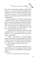 Личное дело господина Мурао — фото, картинка — 9