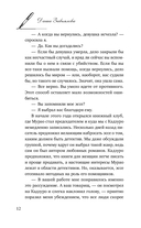 Личное дело господина Мурао — фото, картинка — 10