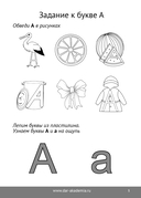 Глобальное чтение. Рабочая тетрадь. Часть 1 — фото, картинка — 1