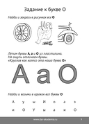 Глобальное чтение. Рабочая тетрадь. Часть 1 — фото, картинка — 3