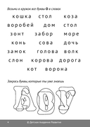 Глобальное чтение. Рабочая тетрадь. Часть 1 — фото, картинка — 4