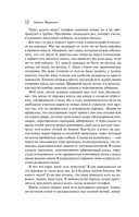 Хроники Заводной Птицы — фото, картинка — 11