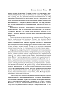 Хроники Заводной Птицы — фото, картинка — 12