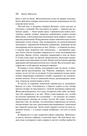 Хроники Заводной Птицы — фото, картинка — 13