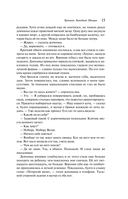 Хроники Заводной Птицы — фото, картинка — 14