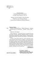 Хроники Заводной Птицы — фото, картинка — 3