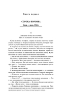 Хроники Заводной Птицы — фото, картинка — 4