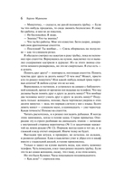 Хроники Заводной Птицы — фото, картинка — 5