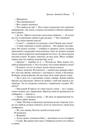 Хроники Заводной Птицы — фото, картинка — 6