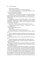 Хроники Заводной Птицы — фото, картинка — 7