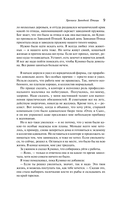 Хроники Заводной Птицы — фото, картинка — 8