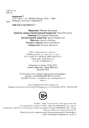 GTO. Крутой учитель Онидзука. Книга 8 — фото, картинка — 1