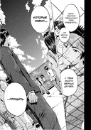 GTO. Крутой учитель Онидзука. Книга 8 — фото, картинка — 12