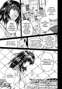 GTO. Крутой учитель Онидзука. Книга 8 — фото, картинка — 14