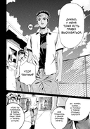 GTO. Крутой учитель Онидзука. Книга 8 — фото, картинка — 15