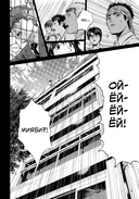 GTO. Крутой учитель Онидзука. Книга 8 — фото, картинка — 3