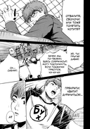 GTO. Крутой учитель Онидзука. Книга 8 — фото, картинка — 6