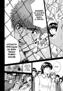 GTO. Крутой учитель Онидзука. Книга 8 — фото, картинка — 7