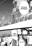 GTO. Крутой учитель Онидзука. Книга 8 — фото, картинка — 9