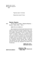 Лунная дорога в никуда — фото, картинка — 4