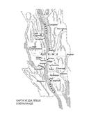 Сказание о Йосте Берлинге — фото, картинка — 7