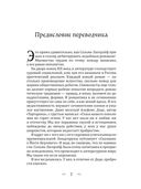 Сказание о Йосте Берлинге — фото, картинка — 8