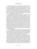 Сказание о Йосте Берлинге — фото, картинка — 9