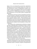 Сказание о Йосте Берлинге — фото, картинка — 10