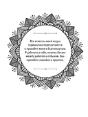 Гипнотические Зентанглы. Раскраска-антистресс для внутреннего равновесия — фото, картинка — 4