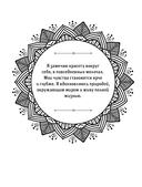 Гипнотические Зентанглы. Раскраска-антистресс для внутреннего равновесия — фото, картинка — 6