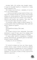 Поклонник — фото, картинка — 12