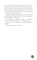Поклонник — фото, картинка — 14