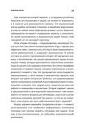 Ловушки управления. Как повысить результативность сотрудников — фото, картинка — 17