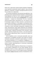 Ловушки управления. Как повысить результативность сотрудников — фото, картинка — 21