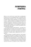 Ловушки управления. Как повысить результативность сотрудников — фото, картинка — 23