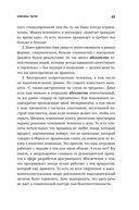 Ловушки управления. Как повысить результативность сотрудников — фото, картинка — 25