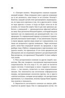 Ловушки управления. Как повысить результативность сотрудников — фото, картинка — 26