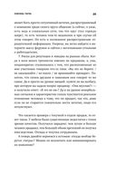 Ловушки управления. Как повысить результативность сотрудников — фото, картинка — 27