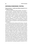 Ловушки управления. Как повысить результативность сотрудников — фото, картинка — 28