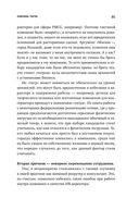 Ловушки управления. Как повысить результативность сотрудников — фото, картинка — 29