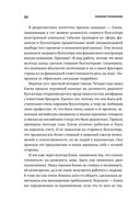 Ловушки управления. Как повысить результативность сотрудников — фото, картинка — 30