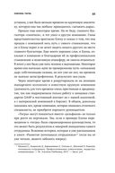 Ловушки управления. Как повысить результативность сотрудников — фото, картинка — 31