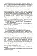 Ревущая Тьма — фото, картинка — 18