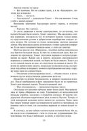 Ревущая Тьма — фото, картинка — 19