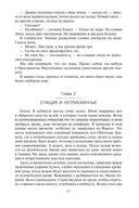 Ревущая Тьма — фото, картинка — 20